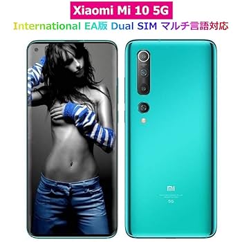 Ｍi　　（10月1日まで） Amazon | Xiaomi Mi 10 5G International EA版 Dual SIM対応